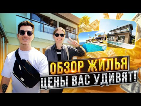 Видео: Бали: От Доступных Квартир до Роскошных Вилл — Всё в Одном Видео!