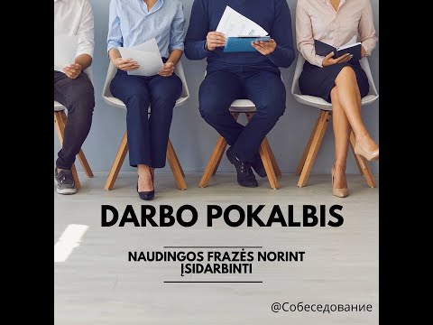 Видео: @Собеседование на 💛💚❤️ Вопросы и полезные фразы. Pokalbis dėl darbo. Klausimai ir naudingos frazės