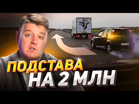 Видео: Обгон обошелся в 2 млн. Жестокое ДТП, никогда ТАК не делайте