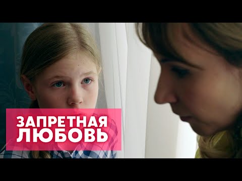 Видео: "Запретная любовь" 13 серия