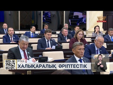 Видео: Қазақстан мен Түрікменстан қылмысқа қарсы әріптестікті нығайтады