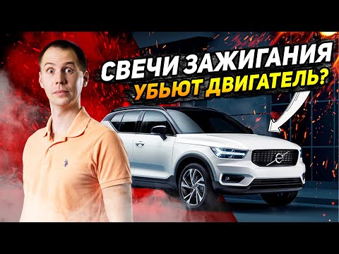 Видео: Свечи зажигания убьют двигатель? / Обзор свечей зажигания