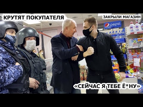 Видео: СОТРУДНИКИ МАГАЗИНА КРУТЯТ И ЗАДЕРЖИВАЮТ ПОКУПАТЕЛЯ / ВЫНУДИЛИ СОТРУДНИКОВ ЗАКРЫТЬ МАГАЗИН / Дионис