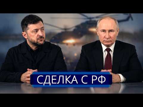 Видео: ⚡️Кремль обратился к Киеву || Путин назначил встречу Зеленскому?