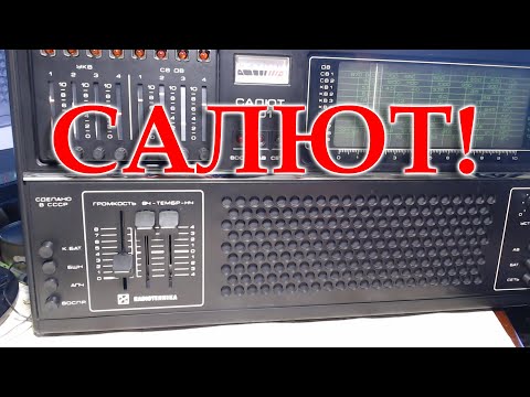 Видео: Салют 001 приехал для профилактики, ремонта и перестройки на ФМ