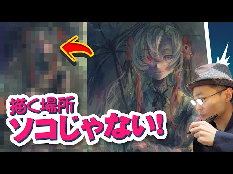 Видео: [Иллюстрация исправления 56] Профессионал объяснит! Точка улучшения!