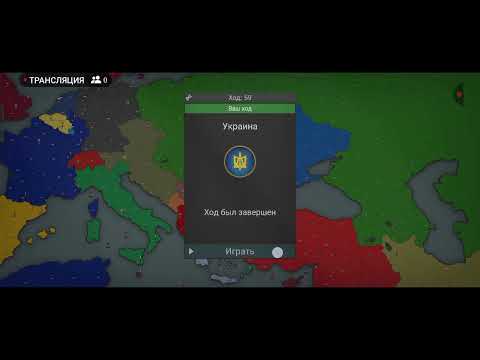 Видео: Our Empire Remake (Опять)