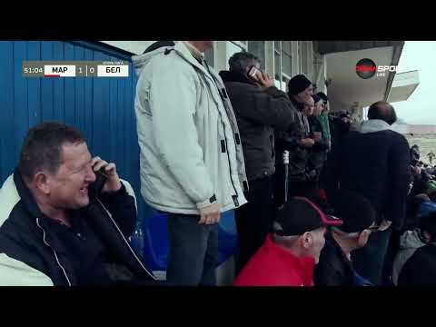 Видео: Марек - Беласица 1:0 /репортаж/