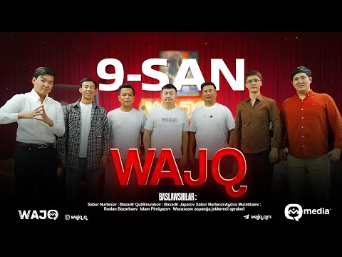 Видео: WAJQ | 9-CАНЫ | МУРАТБАЙ БАКИРОВ | ЎАЖҚ ШОУ