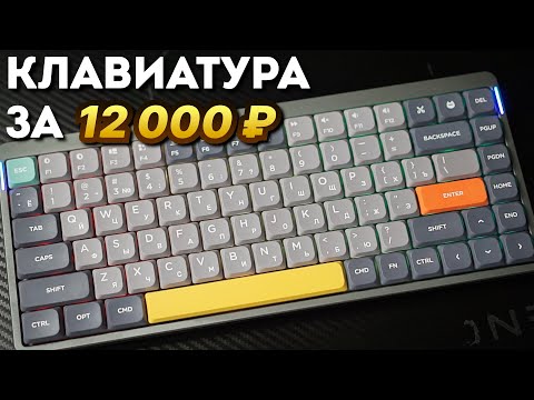 Видео: Обзор клавиатуры за 12 000 рублей: Nuphy Air 75