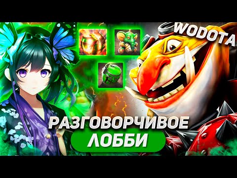 Видео: VENOM  / TECHIES ЛОВКОСТЬ / WORLD OF DOTA