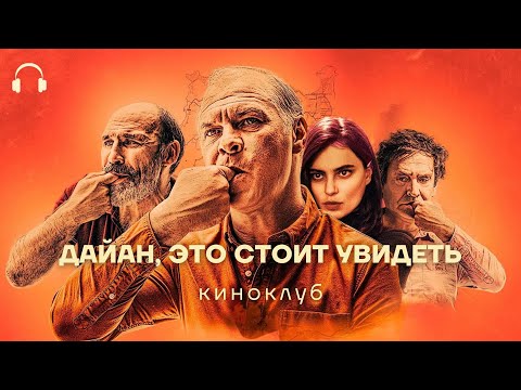 Видео: Румынская новая волна: «Свистуны»