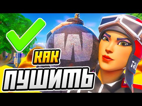 Видео: КАК ПРАВИЛЬНО ПУШИТЬ? ВИКЕЙ КАК ПРО И ПОБЕЖДАЙ В ЛЮБОМ ФАЙТЕ! | САМЫЙ ЛУЧШИЙ ГАЙД НА W-KEY