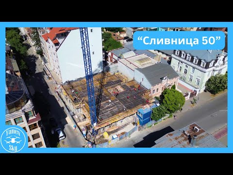 Видео: 🏗️Строеж на "Сливница 50" - 03.07.2025
