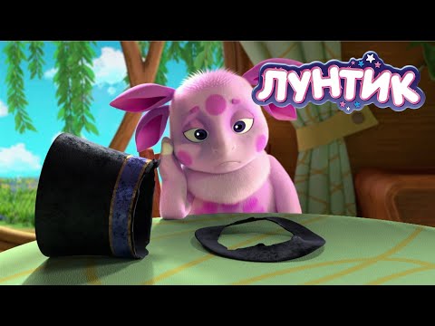 Видео: Лунтик 👜 Не удачная покупка 🎩 Сборник мультиков для детей