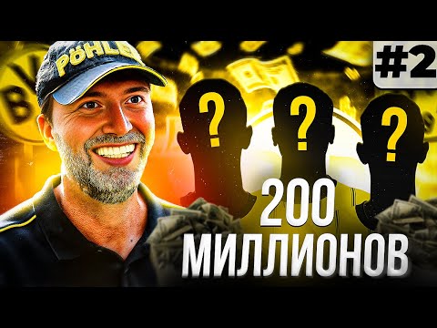 Видео: перестройка Боруссии | трансферы на 200 миллионов