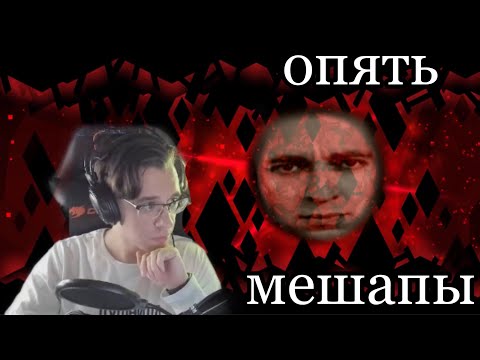 Видео: DeCody погрузился в мир мешапов в Bloodlust
