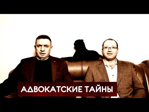 Видео: ПОМОЩНИК СЛЕДОВАТЕЛЯ. Кто он такой?