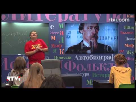 Видео: Открытый урок с Дмитрием Быковым. "Непонятый Некрасов"