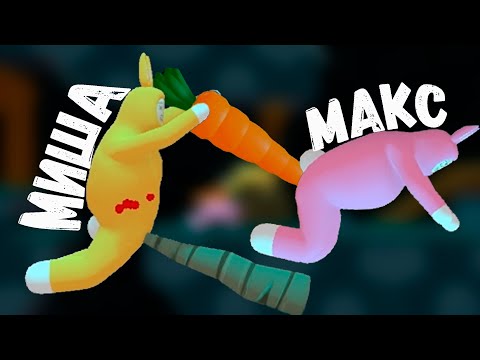 Видео: Морковный угар в Super Bunny Man (баги, фейлы, приколы, нарезка)