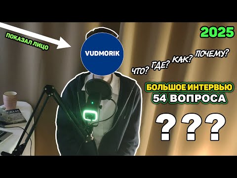 Видео: Отвечаю на вопросы подписчиков. Большое интервью. 2025