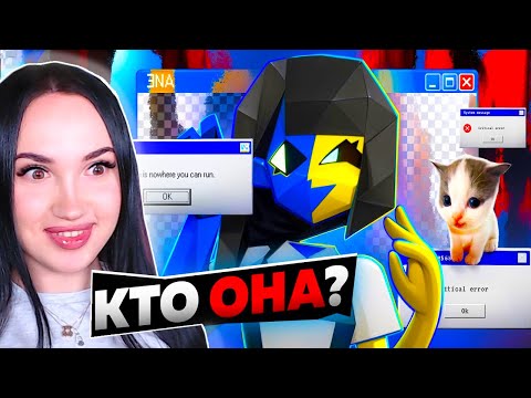 Видео: ❓Кто такая ENA и почему все о ней говорят?🌚 – Вилли Реакция