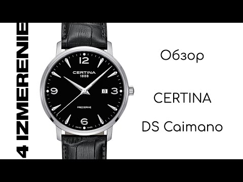 Видео: Обзор 4 Измерение CERTINA DS Caimano С035.410.16.057.00