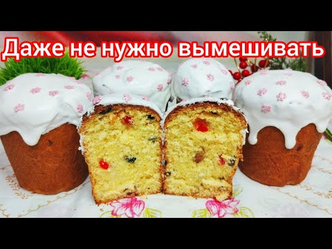 Видео: МЯГКАЯ, СЛАДКАЯ, ВЛАЖНАЯ ПАСОЧКА* ЛУЧШАЯ пасочка в моей Тетрадке ! БЕЗ ЗАМЕСА !