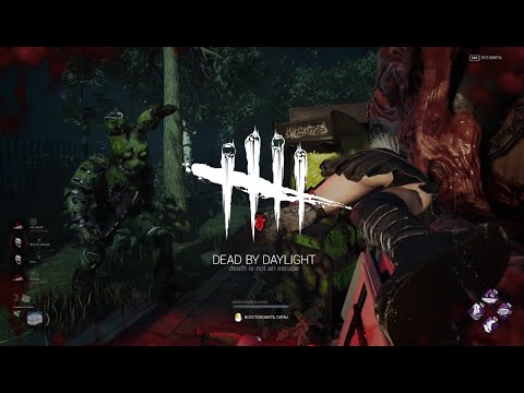 Видео: с днем туннелинга! | Dead by Daylight