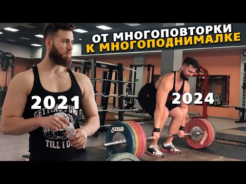 Видео: ОТ МНОГОПОВТОРКИ НЕ РАСТУТ МЫШЦЫ? ПАПА СМИТ ОБМАНУЛ?