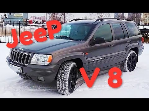 Видео: JEEP Grand Cherokee  WJ 4,7  V8 Дорога Зима Снег Гололед модель 1999-2004 г.в. Гранд Чероки