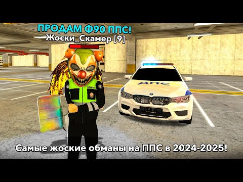 Видео: ОХОТА НА КИДАЛ на БЛЕК РАША - BLACK RUSSIA ( САМЫЕ ЛУЧШИЕ СЕРИИ С ОБМАНАМИ НА ППС )