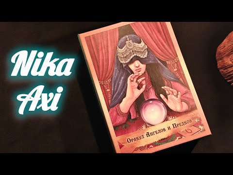 Видео: Знаки и информация от Рода...