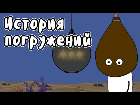 Видео: Марианская впадина | Погружаемся на дно  - Мудреныч (история на пальцах)