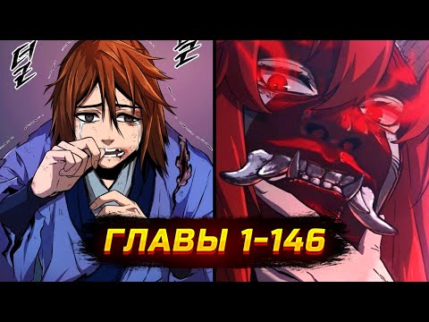 Видео: Озвучка манги | ЧТОБЫ ВЫЖИТЬ СРЕДИ МОНСТРОВ, МАЛЬЧИК И САМ ВЫНУЖДЕН СТАТЬ ОДНИМ ИЗ НИХ