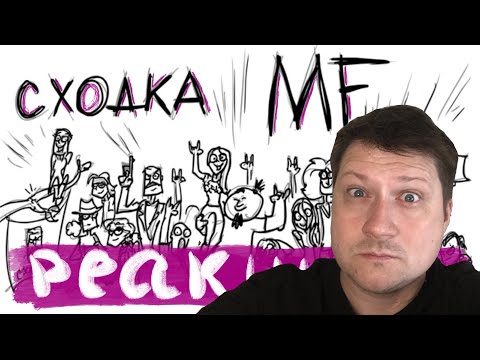 Видео: ZICEV СМОТРИТ ► Сходка Metal Family в Москве РЕАКЦИЯ (перезаливать)