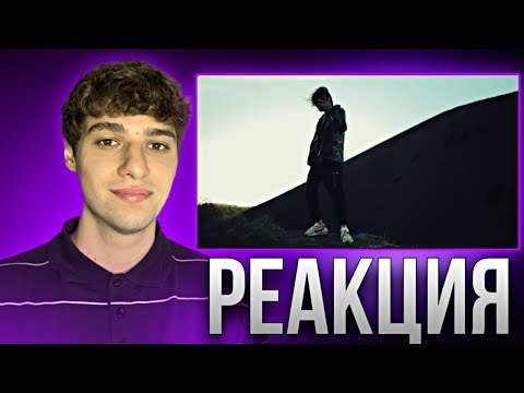 Видео: BALLER - МОМЕНТ | РЕАКЦИЯ