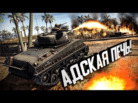 Видео: АДСКАЯ ПЕЧЬ! ★ В тылу врага: Штурм 2 ★ #323 | #324