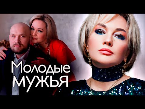 Видео: Молодые мужья: битва за счастье | Буланова, Лобачёва, Кудрявцева, Бондарчук, Малявина, Гурченко