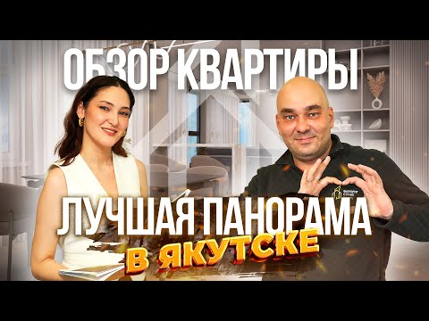 Видео: Ремонт трёшки в ЖК Байкалова от УТУМ+