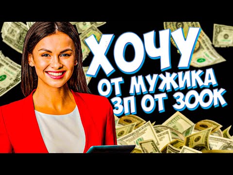 Видео: КАК НАЙТИ СЕБЕ ДЕВУШКУ 🤗🤔
