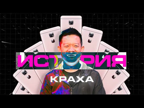 Видео: История краха LeEco