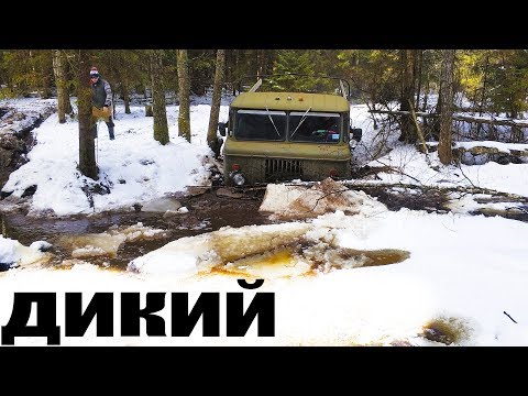 Видео: ГДЕ ПРЕДЕЛ ГРУЗОВИКА!? Рубим на все бабки ГАЗ 66!  Шишига, УАЗ, Нива, JEEP. Легенда 4х4 2020