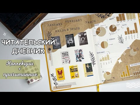 Видео: КНИЖНЫЕ ИТОГИ ЗА 3 МЕСЯЦА | ЧИТАТЕЛЬСКИЙ ДНЕВНИК 2023 📔| Прочитанное за январь - март 2023