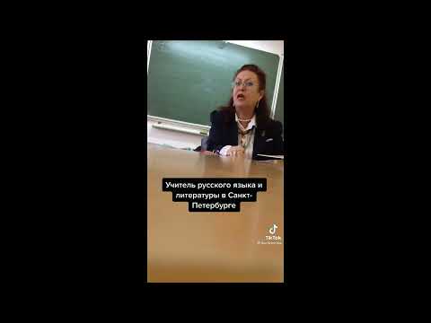 Видео: ИСТЕРИКА УЧИТЕЛЕЙ НА ЗАНЯТИЯХ