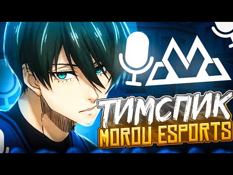 Видео: Тимспик MoroU eSports против легендарный команды PkS 🤫🙌