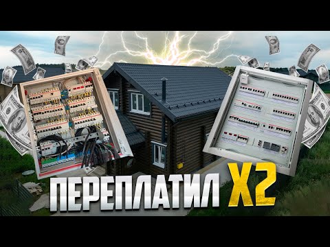 Видео: КАК СПАСТИ ДОМ ОТ ПОЖАРА? Опасная электропроводка в деревянном доме. ИСПРАВЛЯЕМ ОШИБКИ!