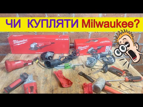 Видео: 🤔 Milwaukee Точно ТОП ? 😲 Болгарка Milwaukee AGV 10 125 Е AGV 13125 XSPDE Тест Болгарок