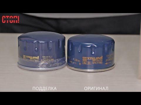 Видео: Как отличить поддельный масляный фильтр Renault в 2025 году