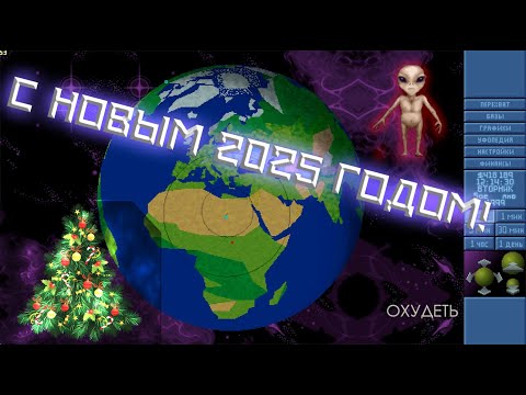 Видео: Новогодний XCOM | Ufo Defence | С наступающим!